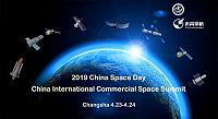 2019 China Space Conference China (International) Commercial Space Symposium